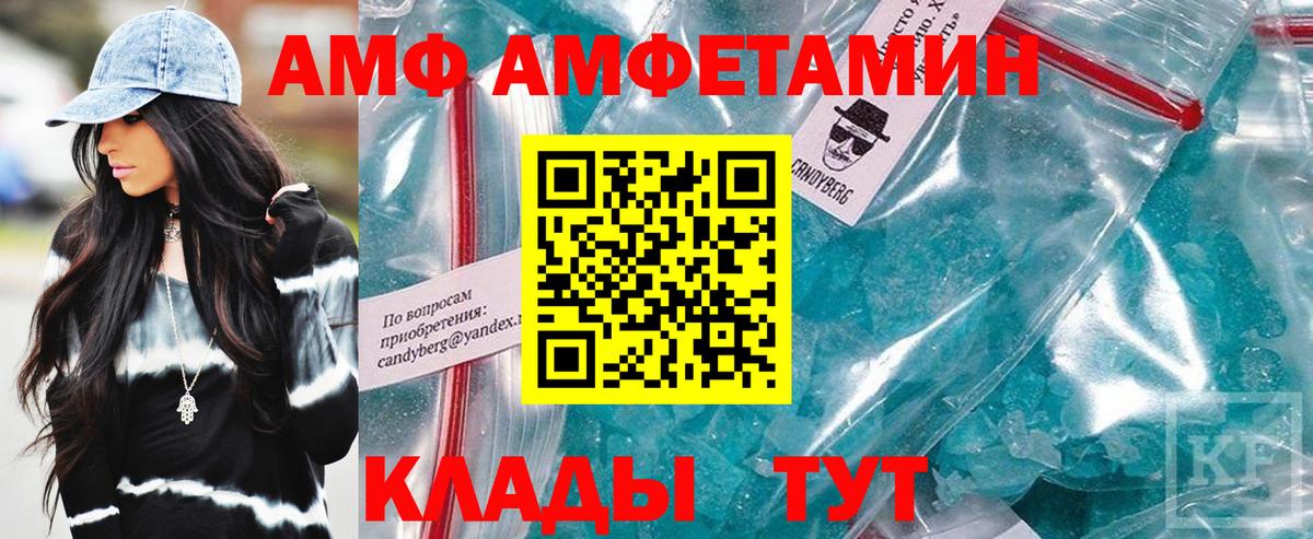 Каменск-Шахтинский  Amphetamine  Вход с VPN  Amphetamine 98% 