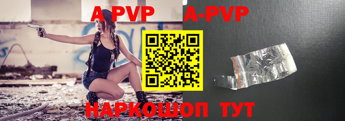 цена наркотик  APVP Соль  A-PVP  Alpha PVP крисы CK  Вход с VPN  Каменск-Шахтинский 