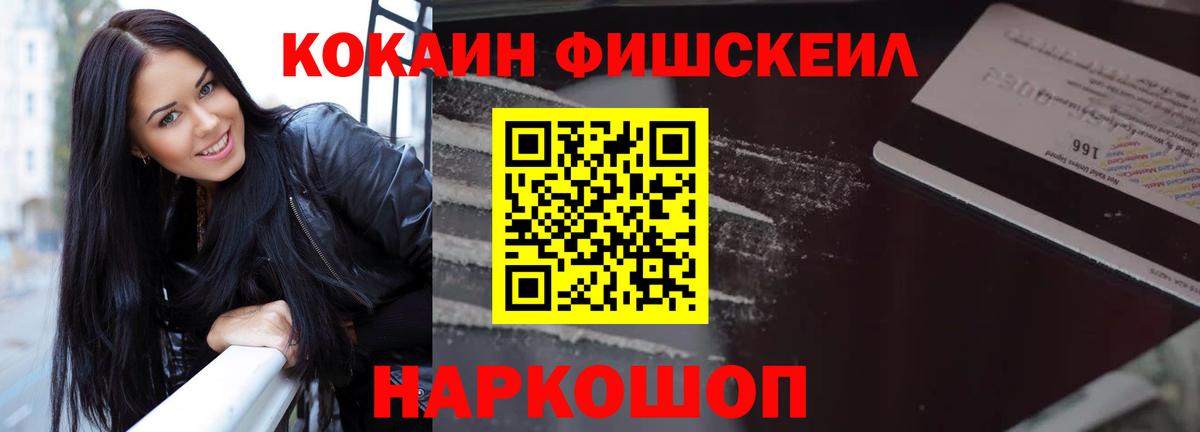 Cocaine Колумбийский Каменск-Шахтинский