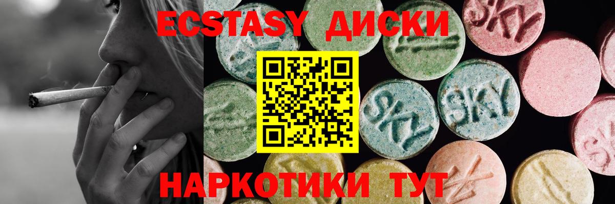 Ecstasy 250 мг  Ecstasy  Каменск-Шахтинский  ЭКСТАЗИ таблы  Вход с VPN 