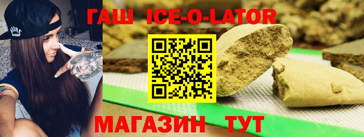 ГАШ hashish  Вход с VPN  ГАШ VHQ  купить наркоту  Каменск-Шахтинский 