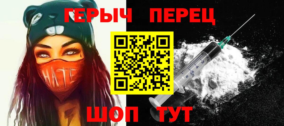 Героин VHQ Каменск-Шахтинский