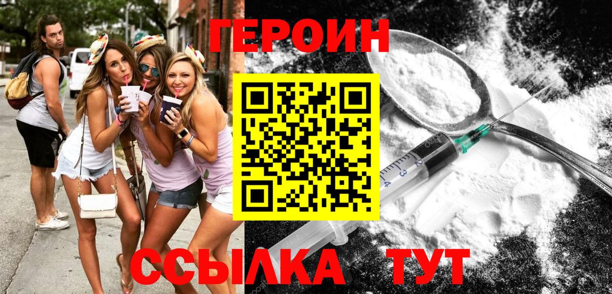 Героин Афган  Вход с VPN  Каменск-Шахтинский 