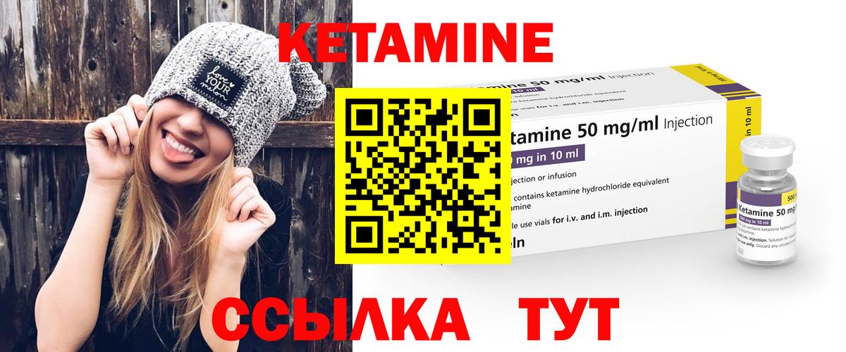 Кетамин ketamine  Кетамин VHQ  Вход с VPN  omg ССЫЛКА  Каменск-Шахтинский 