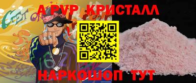 a pvp Краснознаменск