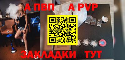 a pvp Краснознаменск