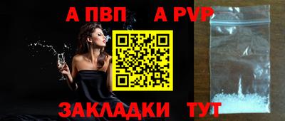 a pvp Краснознаменск