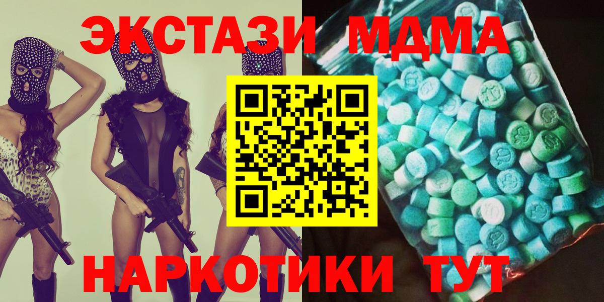 MDMA crystal  МДМА Molly  Каменск-Шахтинский  Вход с VPN 
