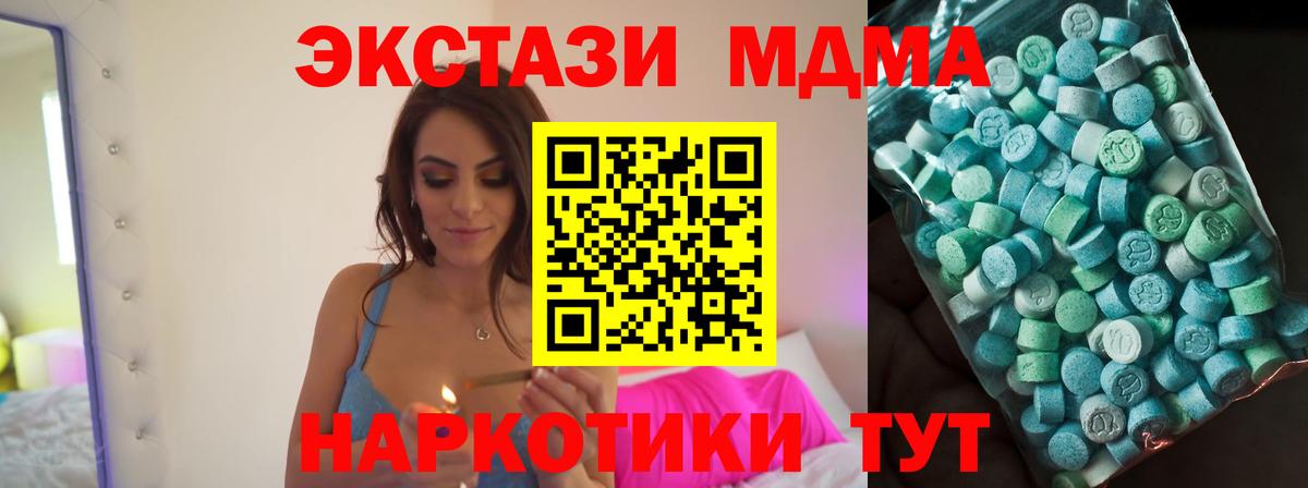 MDMA молли Каменск-Шахтинский