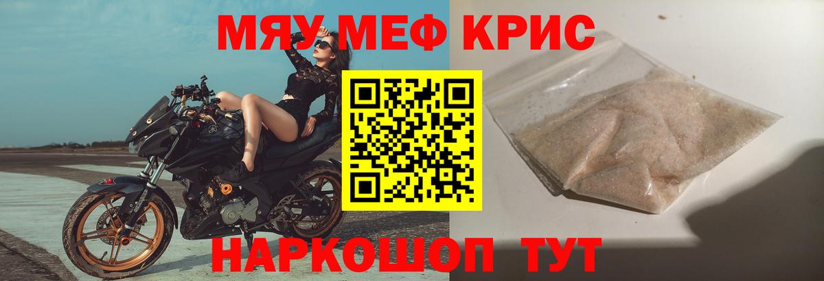 Каменск-Шахтинский  МЕФ VHQ  МЕФ кристаллы  Меф  Вход с VPN 