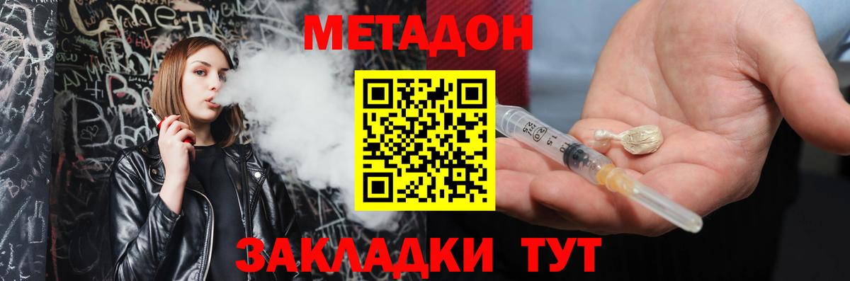 Каменск-Шахтинский  Метадон мёд  Метадон VHQ  блэк спрут рабочий сайт  Вход с VPN 