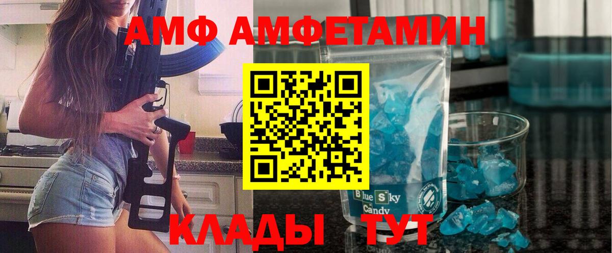 МЕТАМФЕТАМИН Декстрометамфетамин 99.9%  Вход с VPN  Каменск-Шахтинский  МЕТАМФЕТАМИН  МЕТАМФЕТАМИН Декстрометамфетамин 99.9% 