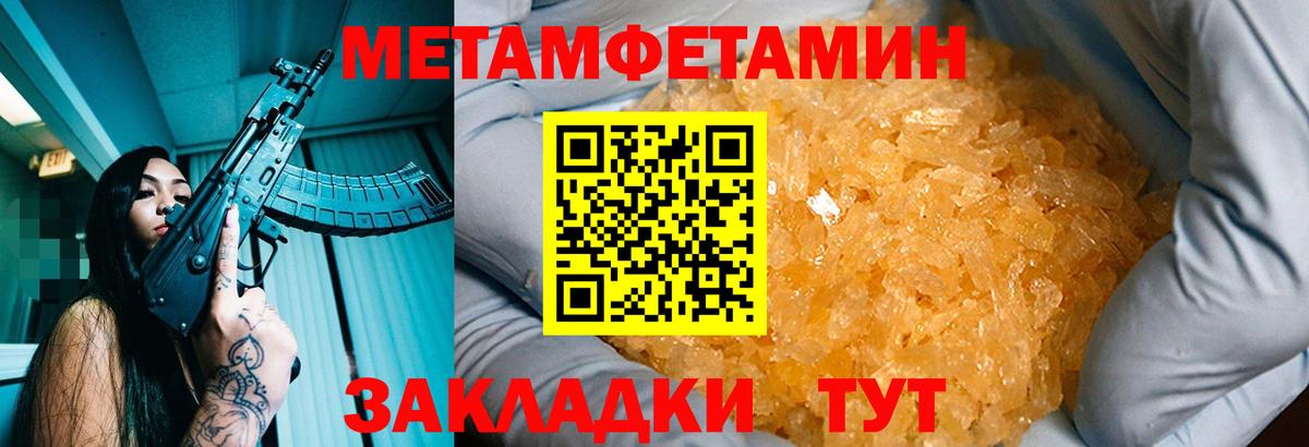 Метамфетамин пудра Каменск-Шахтинский