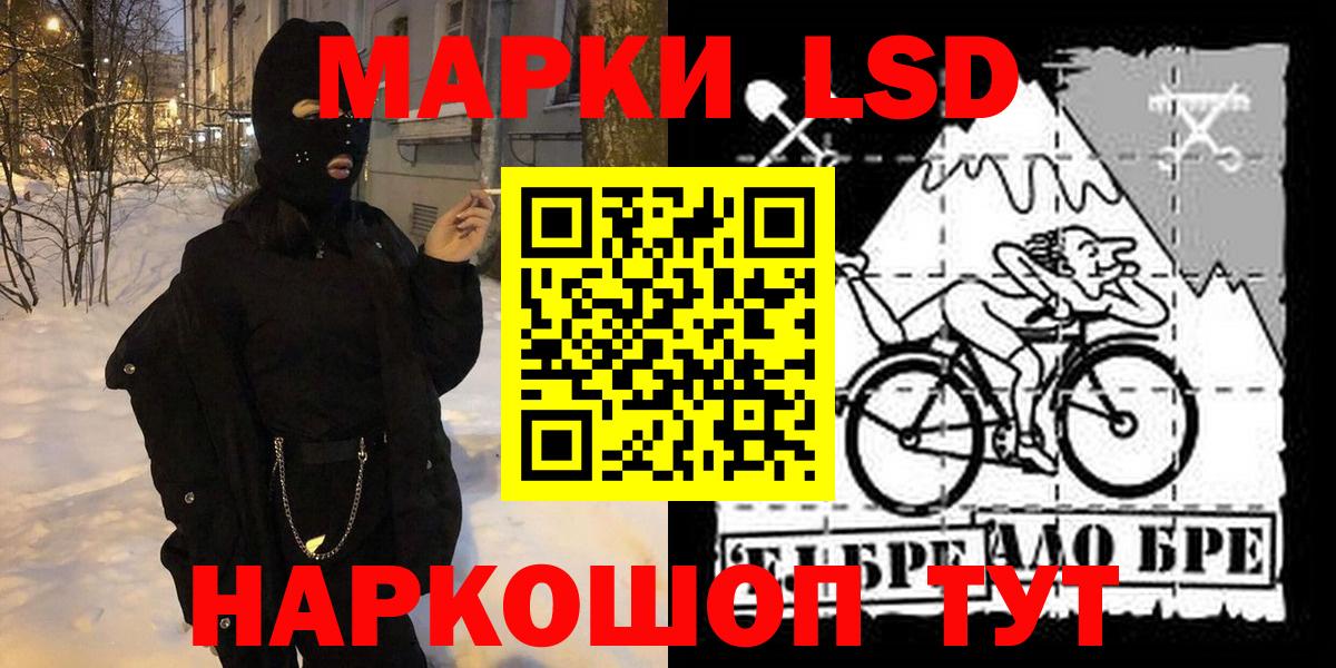 Каменск-Шахтинский  Марки NBOMe  Наркотические марки 1500мкг  Вход с VPN  Наркотические марки 1500мкг 