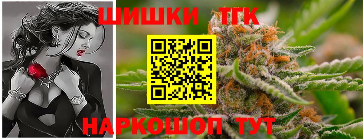 Бошки Шишки Bruce Banner Каменск-Шахтинский